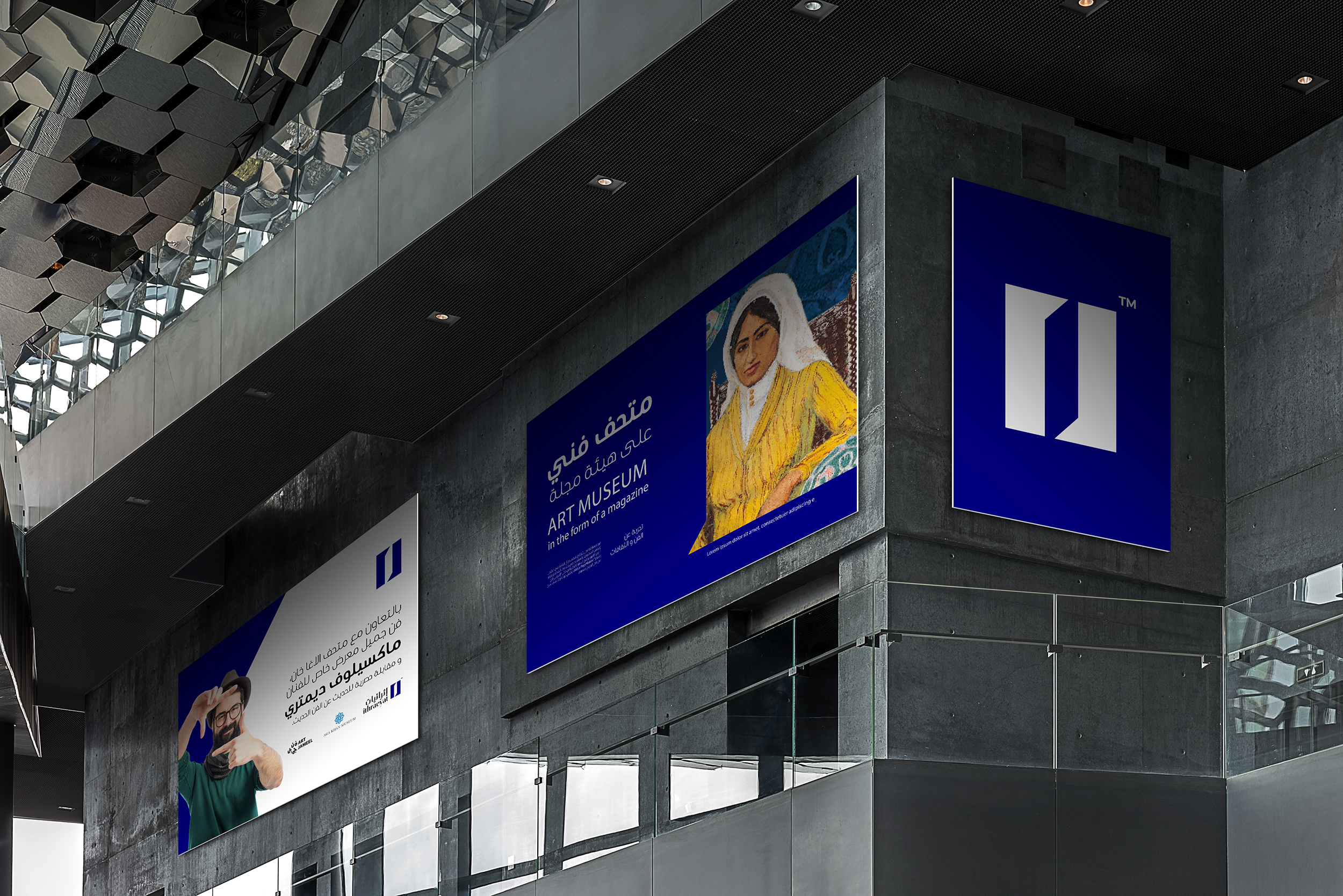 Ithraeyat Branding - Outdoor Poster